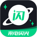 來電閃光提醒
