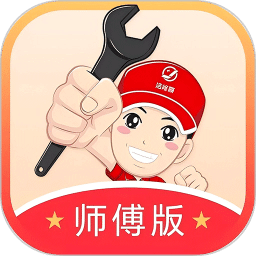 潔修哥師傅端