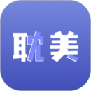 耽美