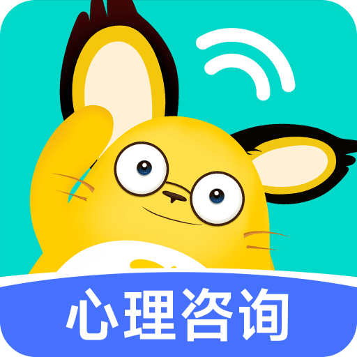 松果傾訴心理咨詢