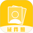 證件照拍照