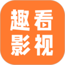 趣看影視