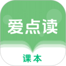愛點讀課本