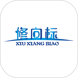 修向標(biāo)