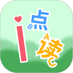 愛點(diǎn)讀 ABC