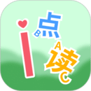 愛點讀 ABC