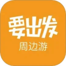 要出發(fā)周邊游