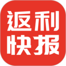 返利快報(bào)