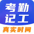 工地考勤相機(jī)