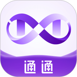 通通