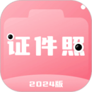 證件照拍照