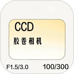 CCD膠卷相機(jī)