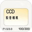 CCD膠卷相機(jī)