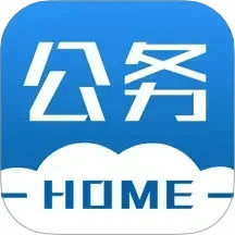 公務(wù)之家