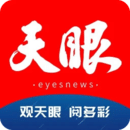 天眼新聞
