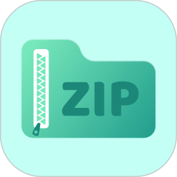 zip解壓縮