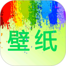我的桌面壁紙