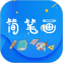 簡筆畫師