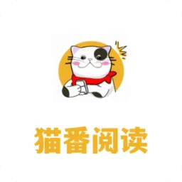 貓番閱讀