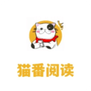 貓番閱讀