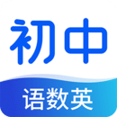 初中語數(shù)英同步學