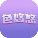 色悠悠