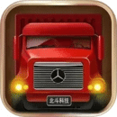 貨車定位專家