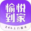 愉悅到家
