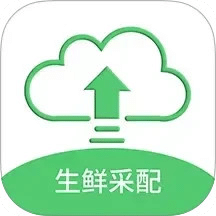 零供云生鮮