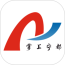 掌上寧都