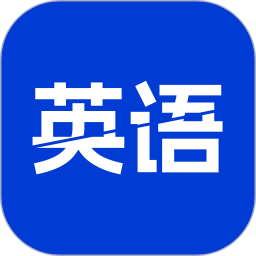 英語單詞斬