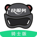 快服務(wù)騎士