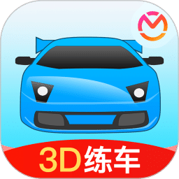 駕考寶典3D練車