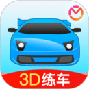 駕考寶典3D練車