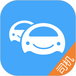 車隊(duì)管家司機(jī)