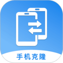 手機(jī)克隆