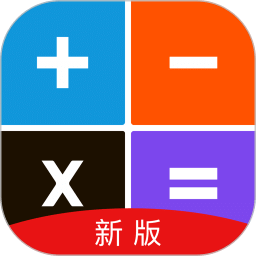 計算機