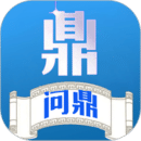 問(wèn)鼎