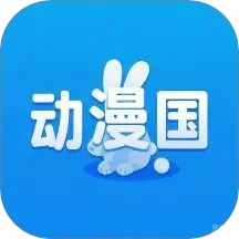 動(dòng)漫國(guó)