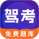 駕考100