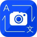 英語(yǔ)拍照翻譯官