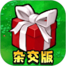 植物僵尸雜交版
