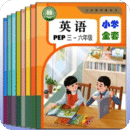 單詞點讀通