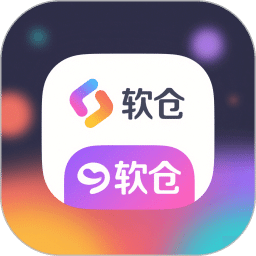 軟倉