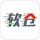 軟倉庫