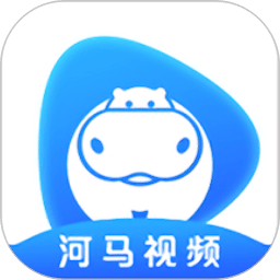 河馬視頻播放器