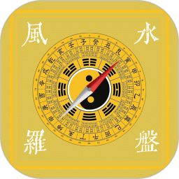 風(fēng)水羅盤答案之書(shū)