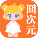 囧次元