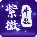 問真紫薇斗數(shù)
