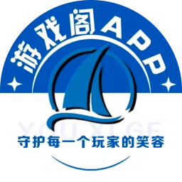 游戲閣